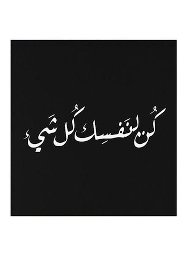 Arabic Quote MDF Wall Art Black/White 30x30cm