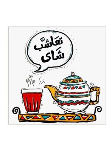 Tea Mdf Wall Art Multicolour 30x30centimeter
