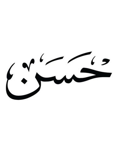 Hasan Wooden MDF Wall Art multicolour 30x30cm