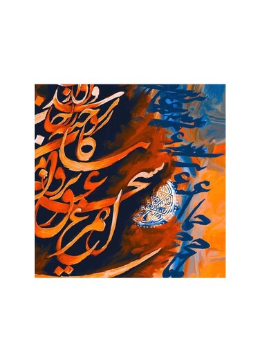 Abstract Calligraphy Mdf Wall Art Multicolour 30x30cm