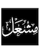 Mishaal Printed Wall Art Black/White 30x30cm