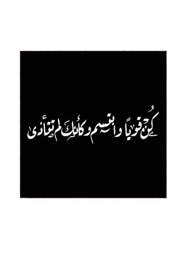 Arabia Quote Mdf Wall Art Multicolour 30x30centimeter