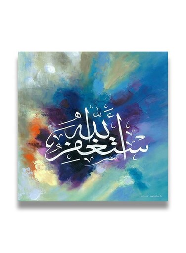 Islamic Wooden wall art MDF 30x30 centimeter multicolour 30x30cm