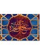 Islamic Art Printed Wall Art Multicolour 40x60cm
