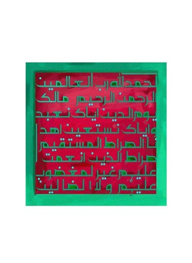 Islamic Surah Fatiha Mdf Wall Art Multicolour 30x30centimeter