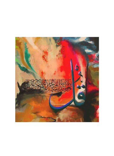Islamic Mdf Wall Art Multicolour 30x30cm
