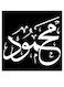 Mahmod Wooden MDF Wall Art multicolour 30x30cm