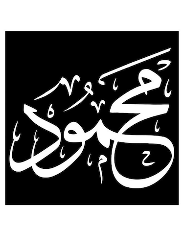 Mahmod Wooden MDF Wall Art multicolour 30x30cm