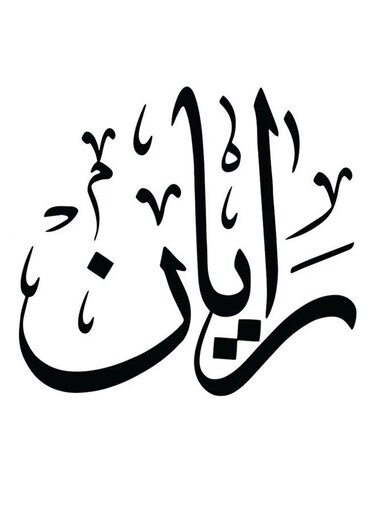 Rayan Wall Art White/Black 30x30cm
