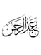 Abd Ar-Rahman Wooden MDF Wall Art multicolour 30x30cm