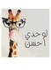 The Giraffe Wall Art Beige/Brown/Black 30x30cm