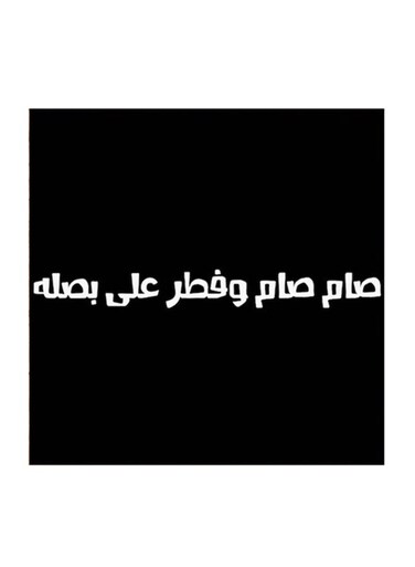 Hejaz Proverbs Mdf Wall Art Black/White