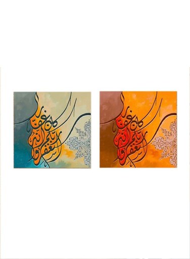 2-Pieces Islamic Surah Nuh Mdf Wall Art Multicolour 30x30centimeter