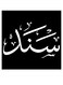 Sanad Printed Wall Art Black/White 30x30cm