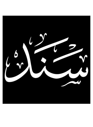 Sanad Printed Wall Art Black/White 30x30cm