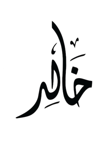 Khaled Themed Decorative Wall Art White/Black 30x30cm
