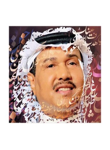 Mohammed Abdu MDF Wall Art Multicolour 30x30cm