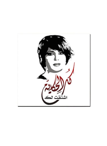 Nawal Al-Kuwaitiah Wall Art Painting Multicolour 30 x 30centimeter