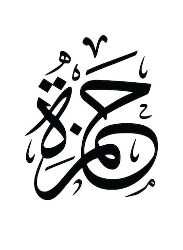 Hamza Wooden MDF Wall Art multicolour 30x30cm