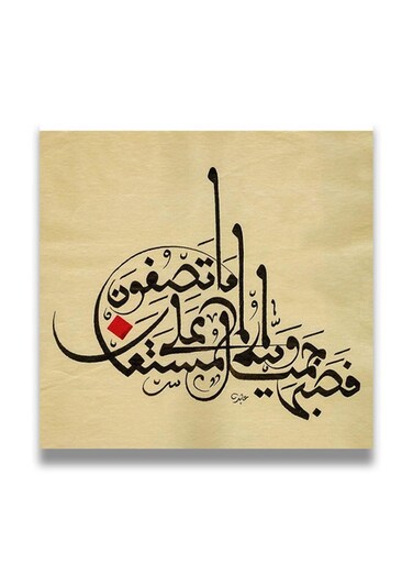 Islamic Wooden wall art MDF 30x30 centimeter multicolour 30x30cm