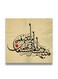 Islamic Wooden wall art MDF 30x30 centimeter multicolour 30x30cm