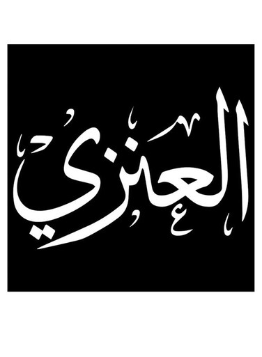Al-Enezi Printed Wall Art Black/White 30x30cm