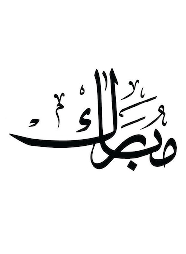 Mubarak Wooden MDF Wall Art multicolour 30x30cm