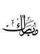 Mubarak Wooden MDF Wall Art multicolour 30x30cm