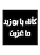 Saudi Proverbs MDF Wall Art Painting Black/White 30x30cm