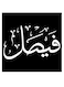 Faisal Printed Wall Art Black/White 30x30cm