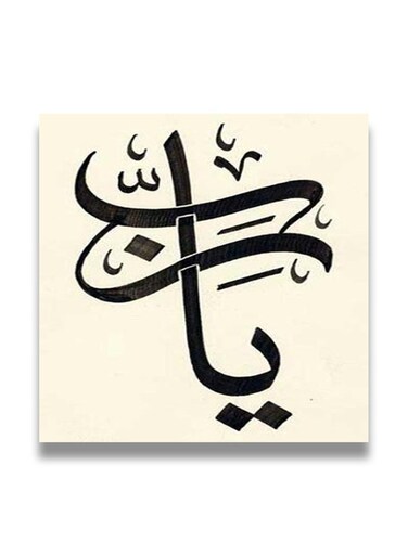 Islamic Wooden wall art MDF 30x30 centimeter multicolour 30x30cm