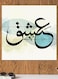 Love Printed Decorative Wall Art White/Blue/Green 30x30cm