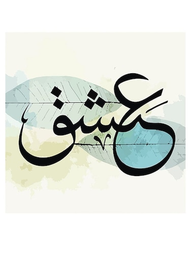 Love Printed Decorative Wall Art White/Blue/Green 30x30cm