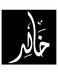 Khaled Printed Wall Art Black/White 30x30cm