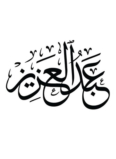 Abd Al-Aziz Wooden MDF Wall Art multicolour 30x30cm