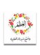 Islamic Wooden wall art MDF 30x30 centimeter multicolour 30x30cm