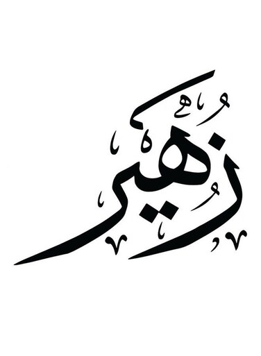 Wooden MDF Wall Art- Zuhair Black