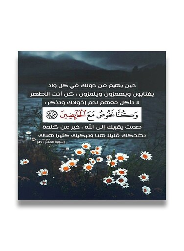 Islamic Wooden wall art MDF 30x30 centimeter multicolour 30x30cm