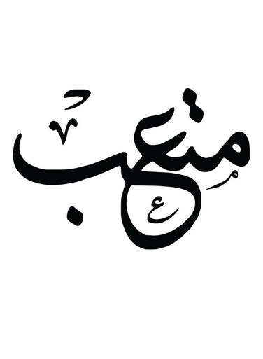 Motaab Printed Wall Art Black/White 30x30cm
