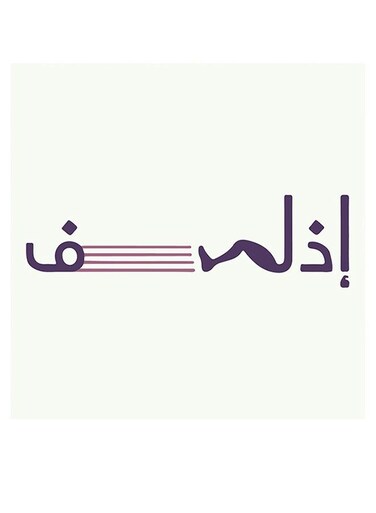 Funny Arabic Quote MDF Wall Art multicolour 30x30cm
