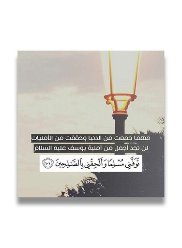 Islamic Wooden wall art MDF 30x30 centimeter multicolour 30x30cm