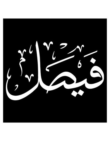 Faisal Printed Wall Art Black/White 30x30cm