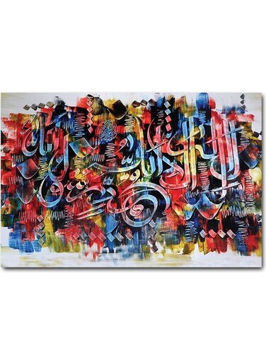 Islamic Printed Wall Art Multicolour 40x60cm