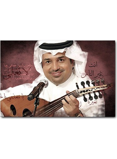 Rashid Al-Majid Printed Wall Art Multicolour 40x60cm