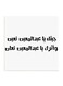 Najd Proverbs MDF Wall Art White/Black