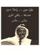 Arab Artist Talal Maddah MDF Wall Art multicolour 30x30cm