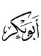 Abu Bakr Wall Art White/Black 30x30cm