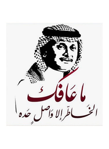 Abdul Majeed Abdullah MDF Wall Art Multicolour