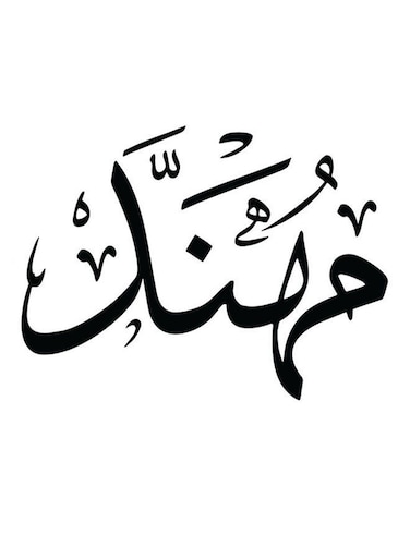 Mohannad Wooden MDF Wall Art multicolour 30x30cm
