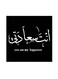Arabia Quote You are my Happiness MDF Wall Art 30x30 Centimeter Multicolour 30x30cm